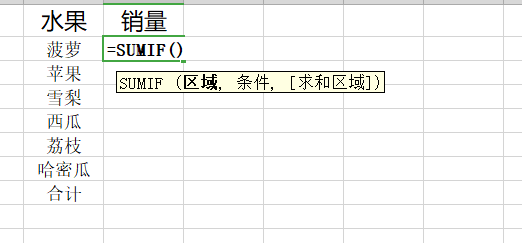 Office 表格sumif函数使用:对多个条件值求和