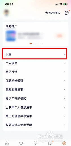 腾讯视频如何开启播放器护眼模式