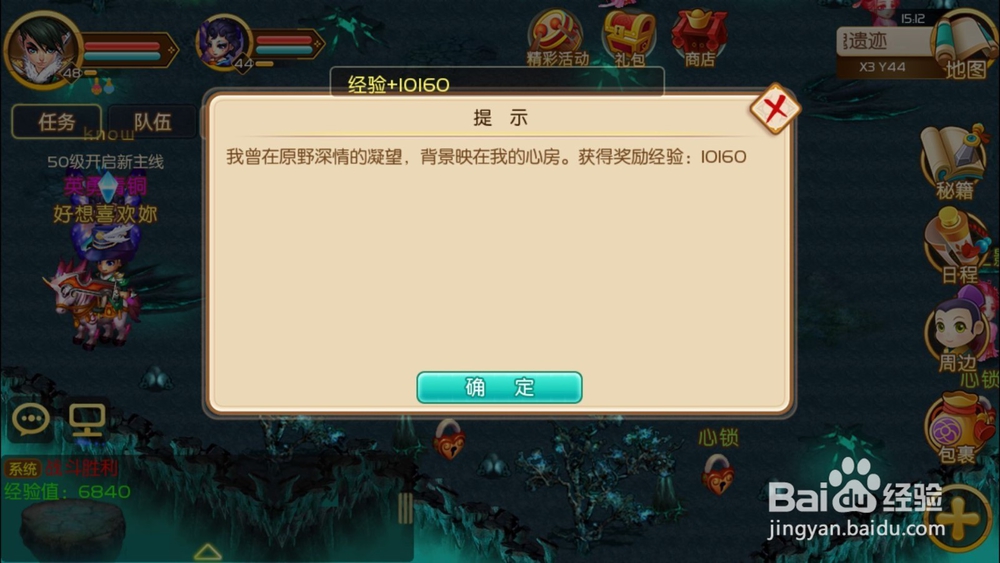 御天剑道五十副本幽魂遗迹攻略