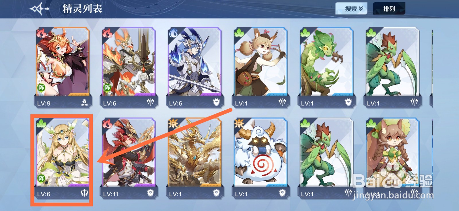 奥奇传说卡雅公主怎么搭配阵容