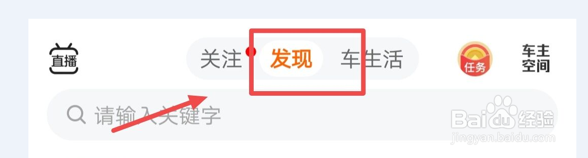 平安好车主如何查找车友圈