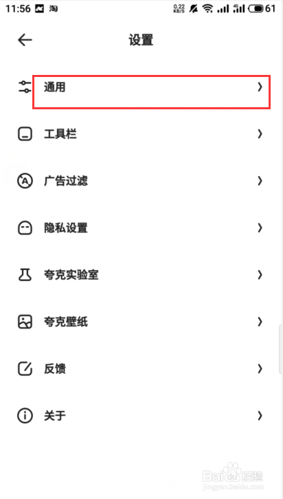 如何将夸克浏览器的UA设置成电脑PC模式