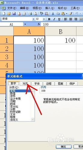 excel如何合并单元格?