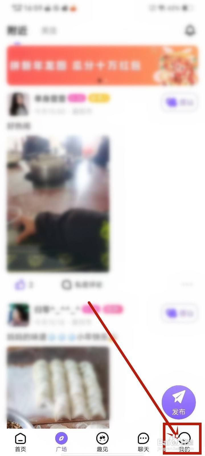 趣聊天app怎么签到领金币