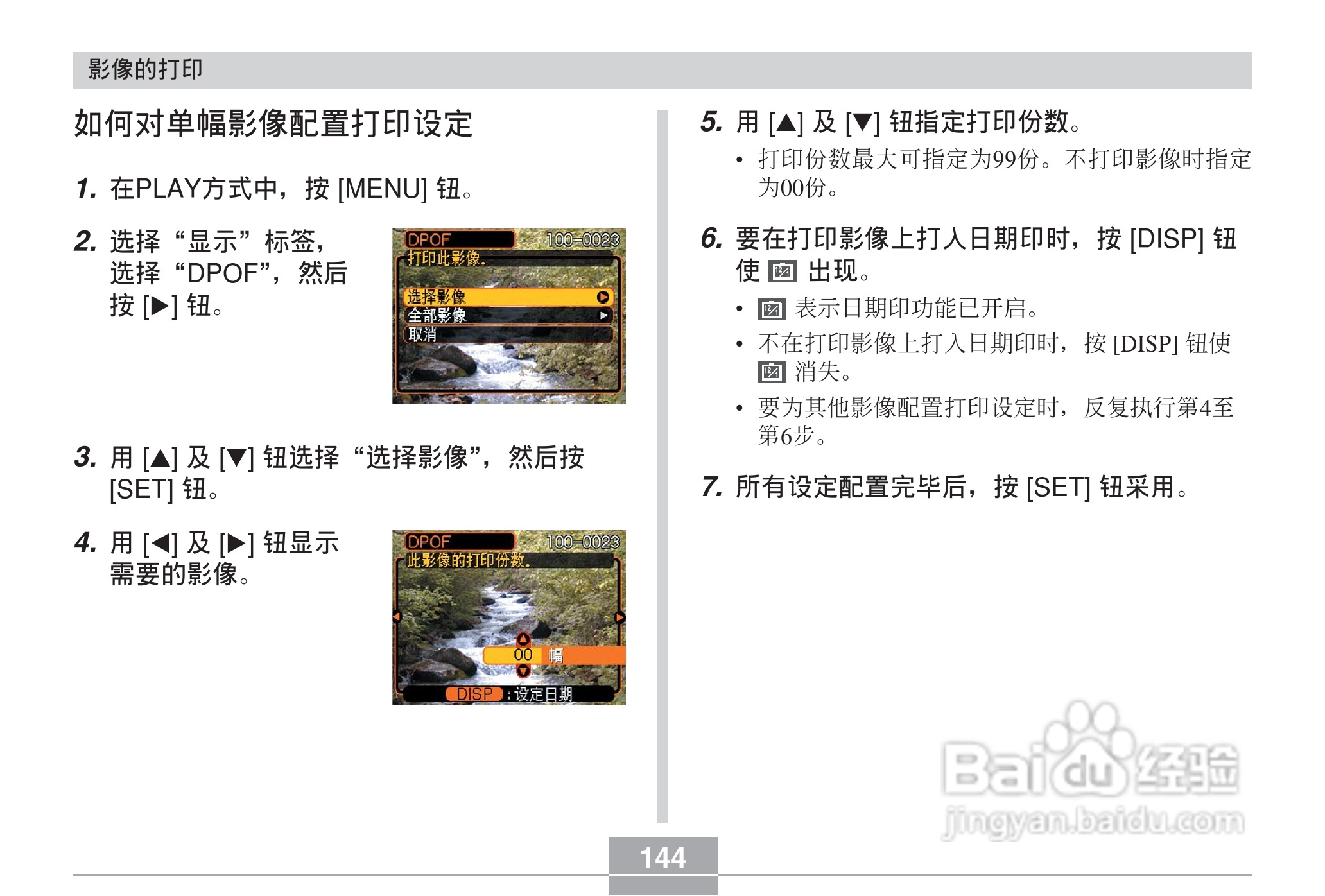 CASIO EX-Z30数码相机用户说明书:[15]