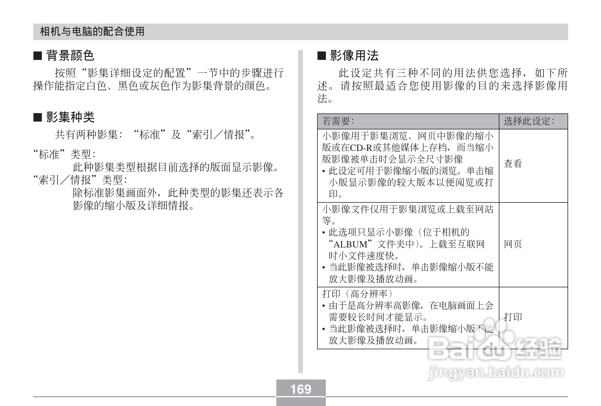 CASIO EX-Z30数码相机用户说明书:[17]