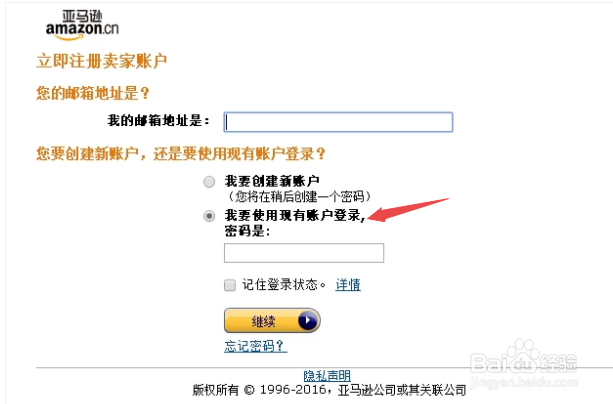 亚马逊怎么入驻