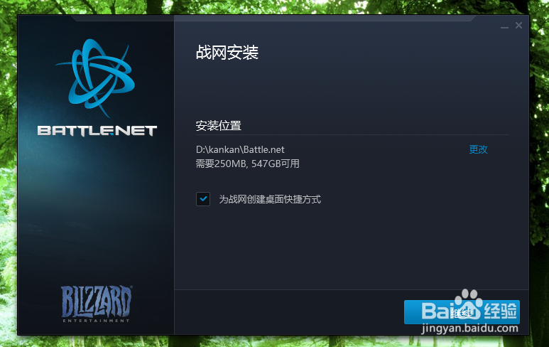 守望先锋怎么下载