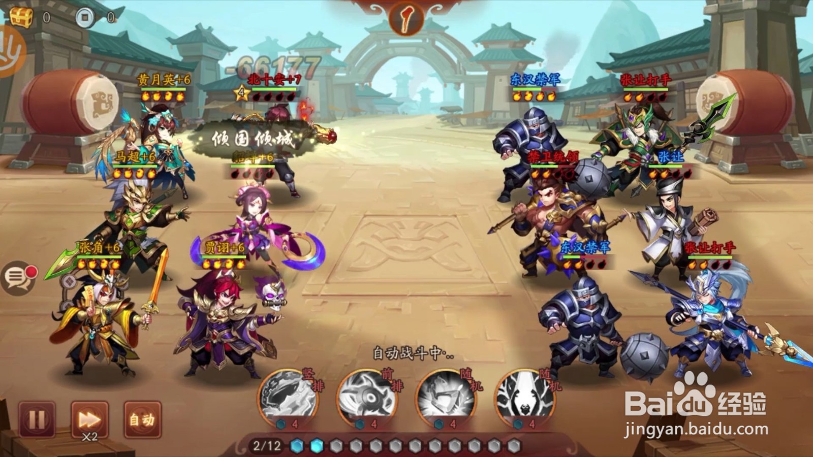 少年三国志2开局红将怎么选择