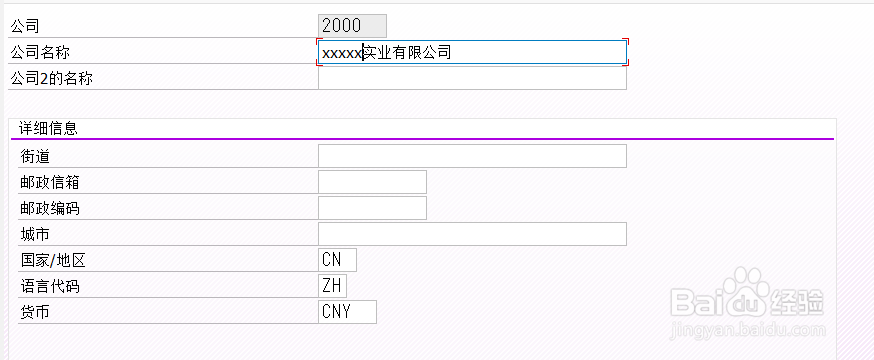 SAP S4 FI组织结构配置