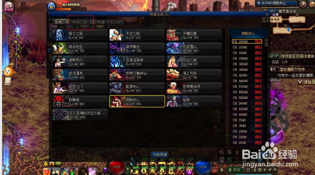 DNF再战魔界怎么编不了队伍