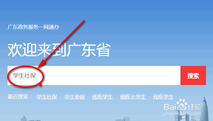 在校学生首次参保如何登记