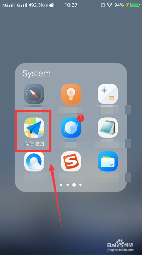 高德地图怎么找汽车充电站？