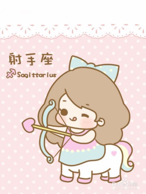 如何追求射手座女生 百度经验