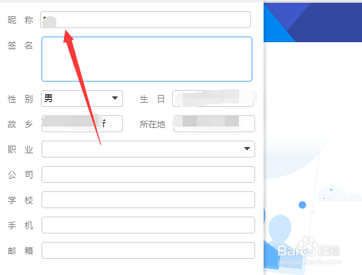 qq怎么改昵称