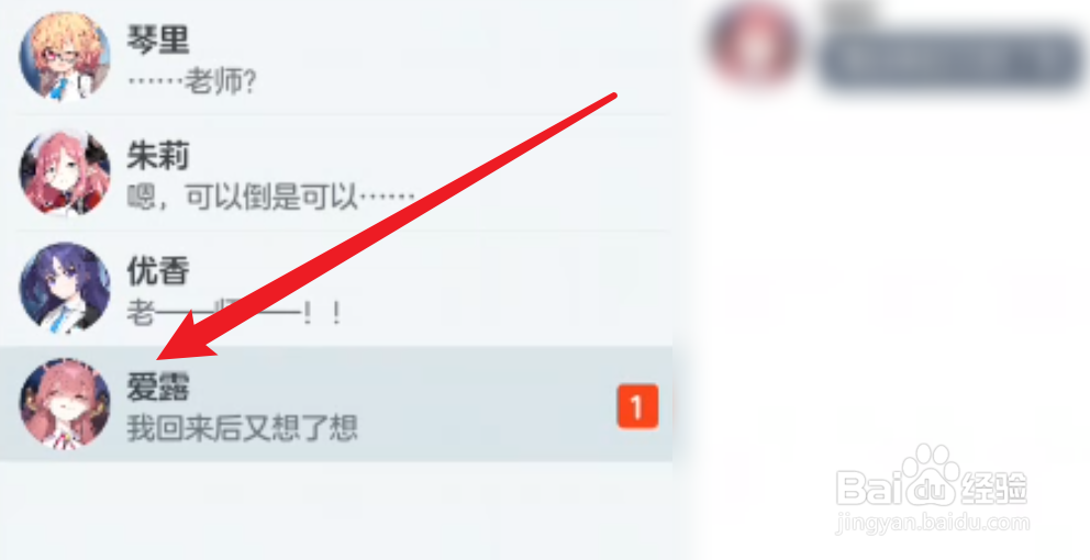 蔚蓝档案怎么洗澡