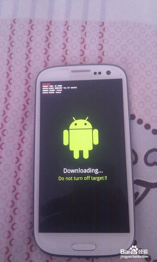 三星i9300升级4.3的方法（官方线刷包升级法）