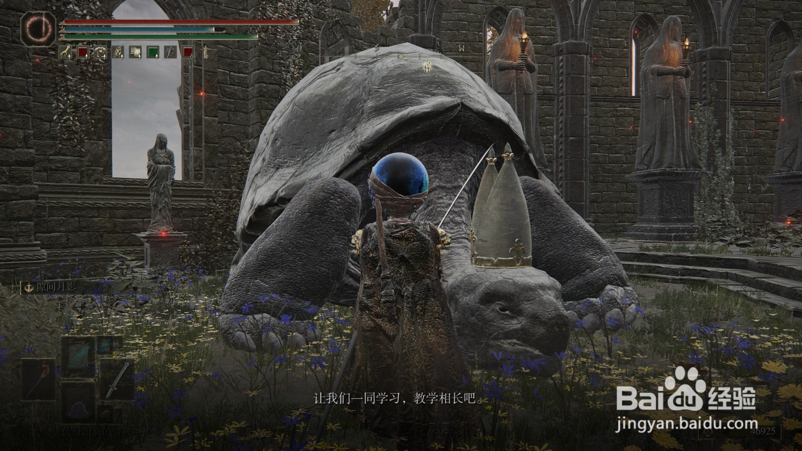 艾尔登法环祷告书怎么使用