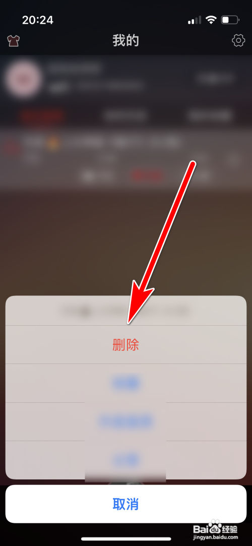 DJ多多怎么删除我缓存的歌曲