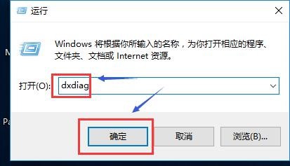 win10怎么看电脑配置