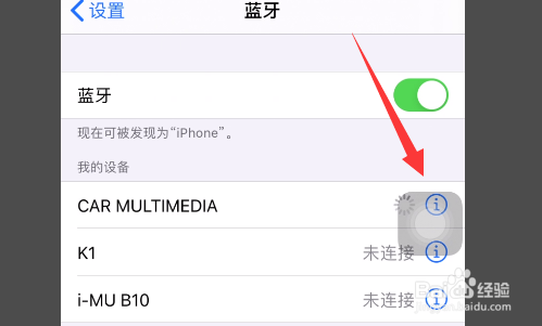 雷克萨斯ES200怎么设置手机蓝牙?