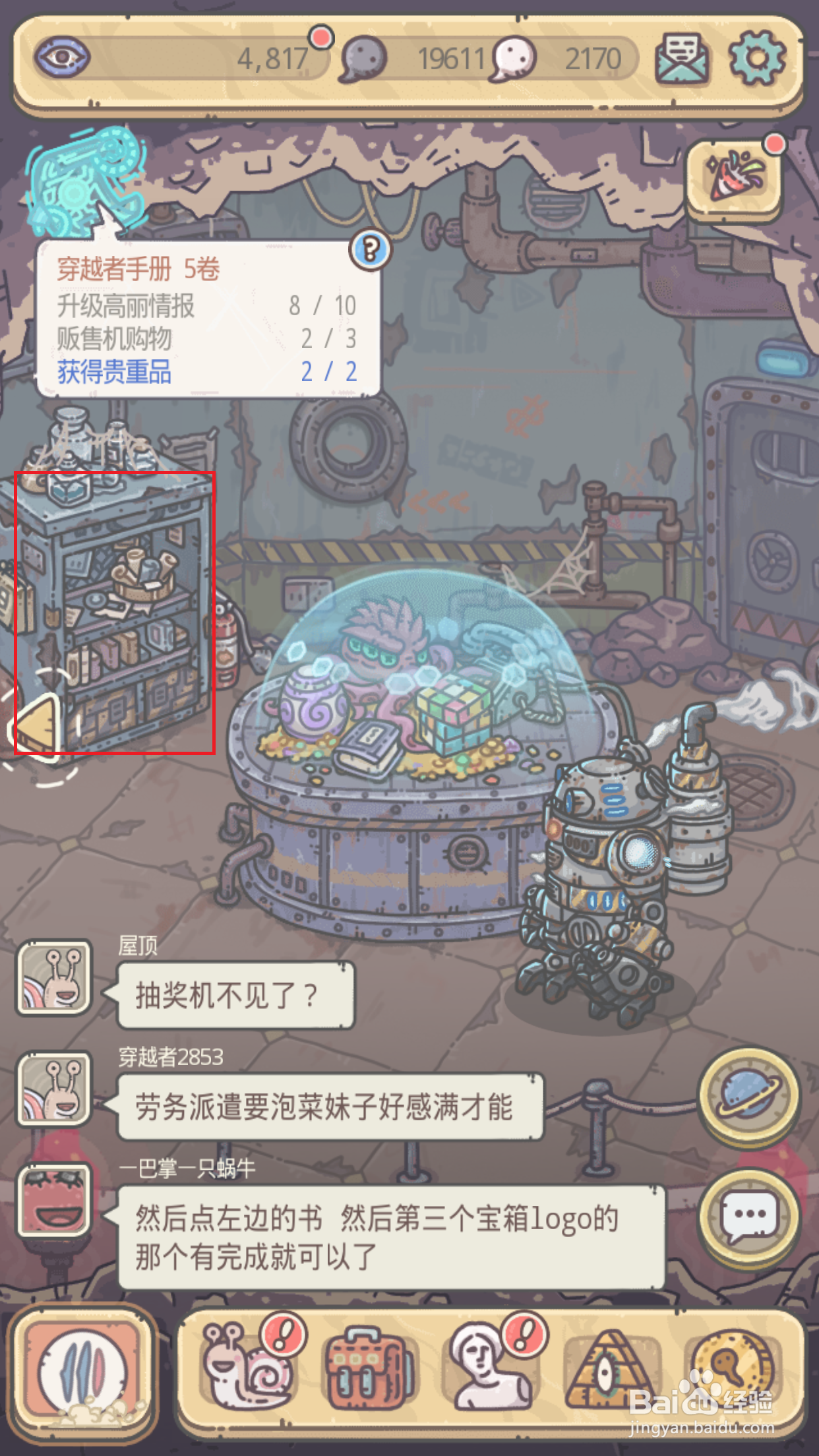 最强蜗牛如何通过投资赚白蝌蚪