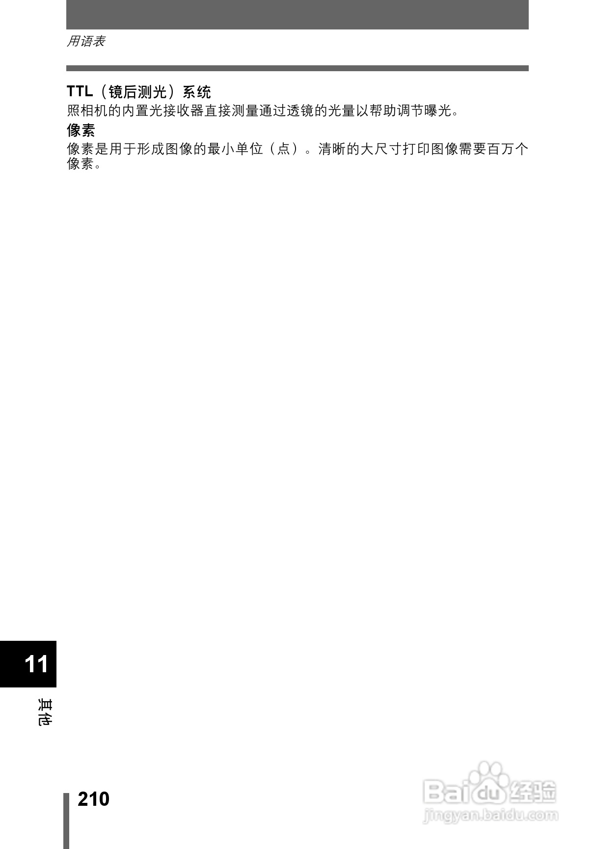 OLYMPUS CAMEDIA数码照相机C-760使用说明书:[21]