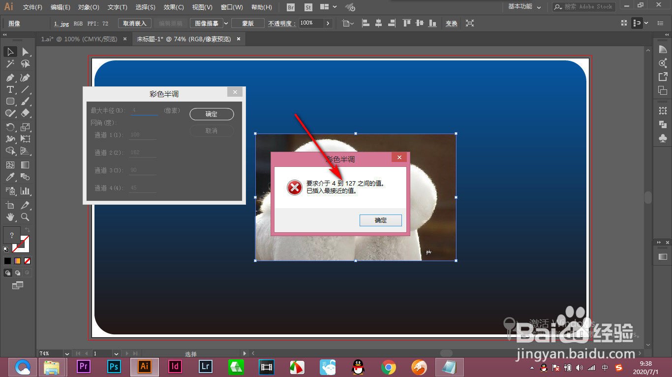 AI中的彩色半调效果如何使用