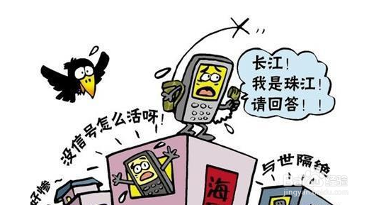 一楼手机信号不好妙招