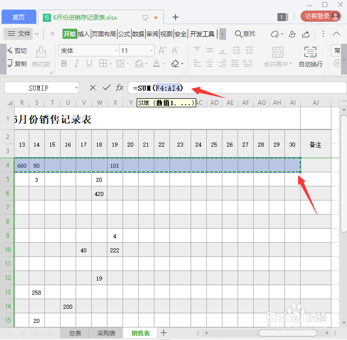 Excel表格怎么设置自动求和