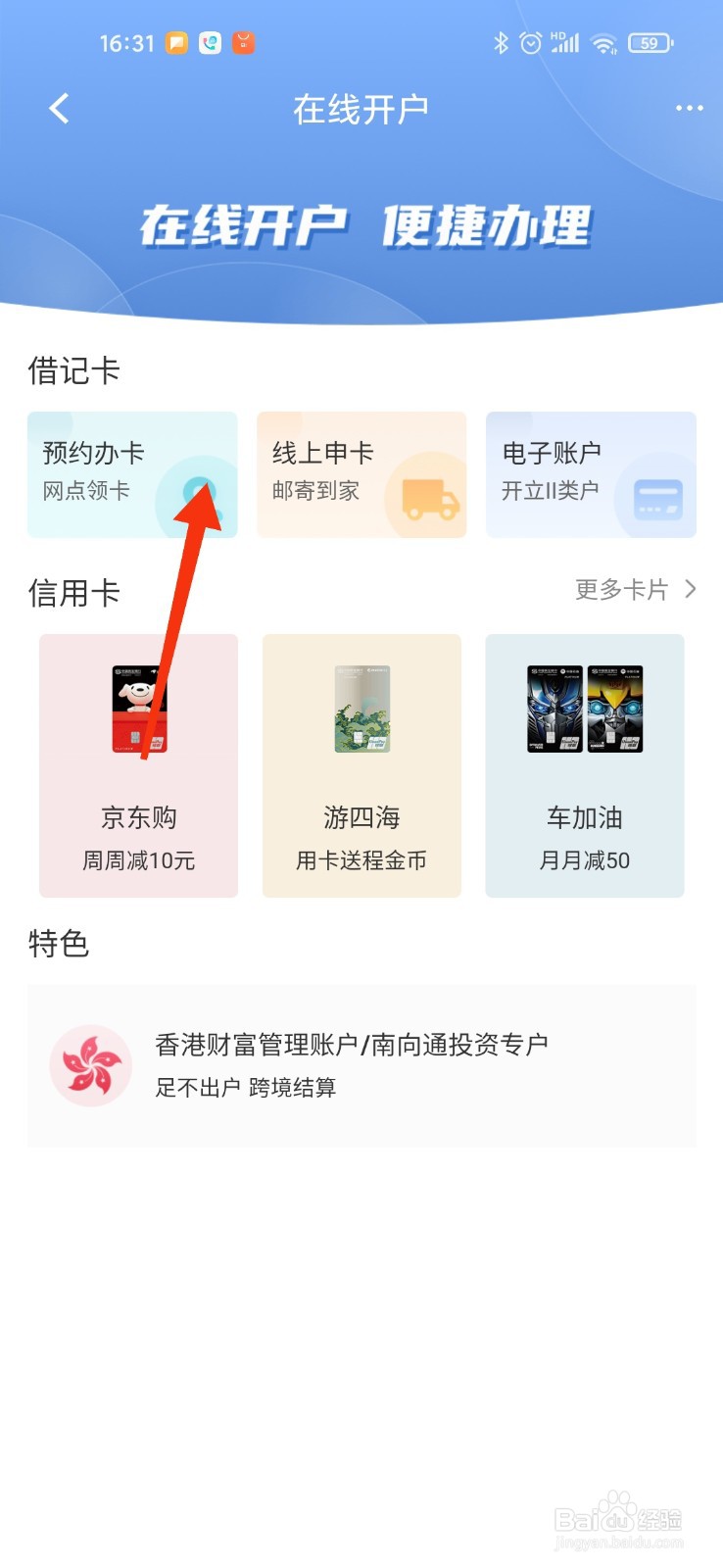 民生卡怎么办理