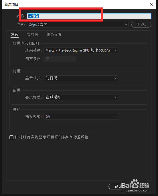 pr音频反转怎么设置