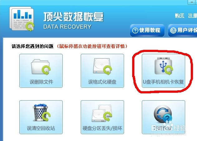 iphone照片被误删怎么办