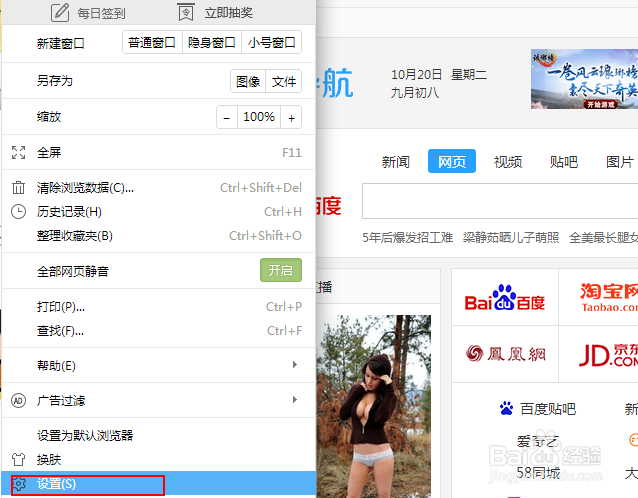 yy浏览器的使用和设置主页