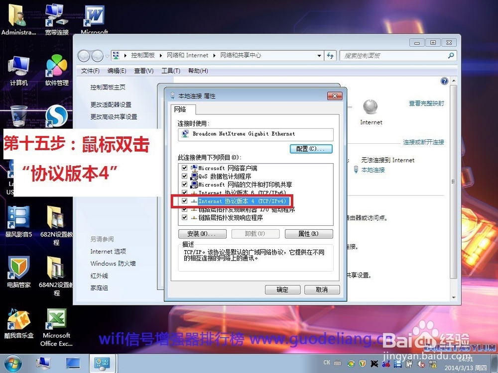 家用无线路由器wifi信号不好怎么增强扩展