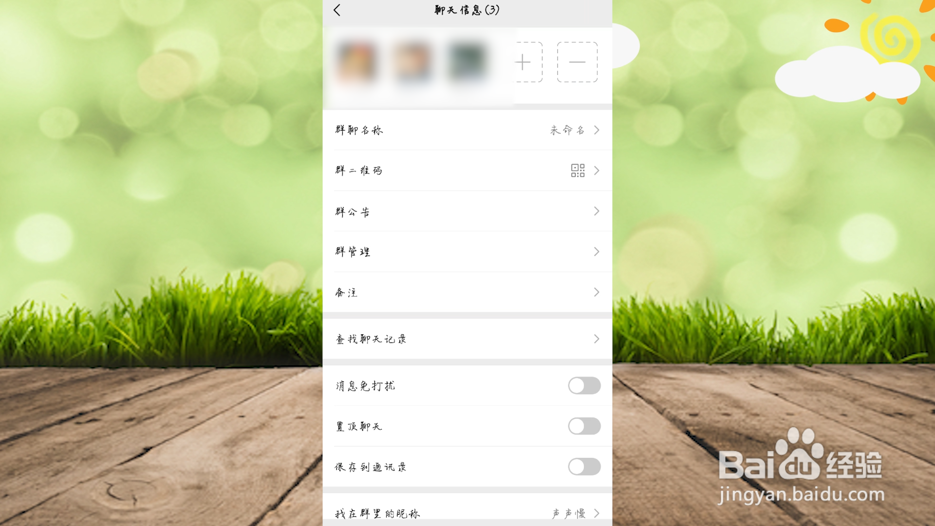 微信怎么@所有人?