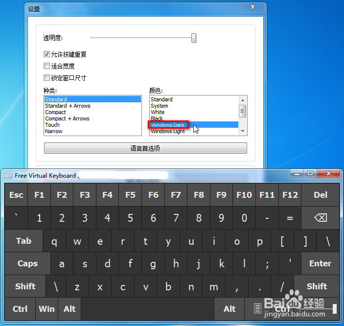 用FreeVK屏幕键盘输入文字和密码