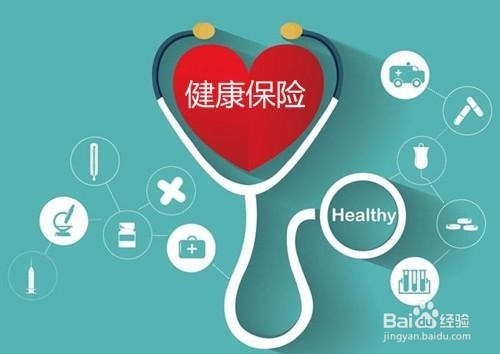 怎么讲好保险基础这门课程