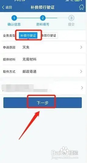 行驶证遗失了怎么办理