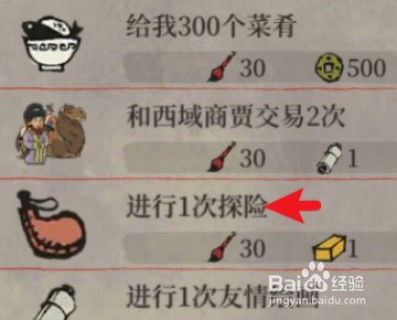 江南百景图杏仁黄哪里获得