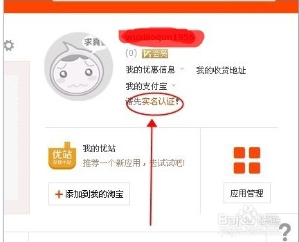 开网店需要什么手续 从哪些方面做准备