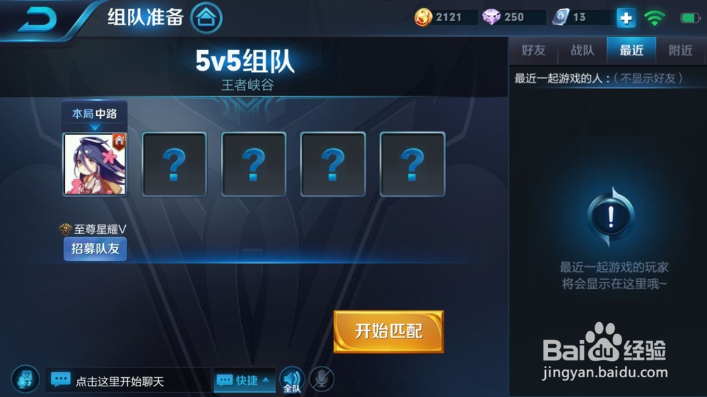 王者荣耀快速刷铭文