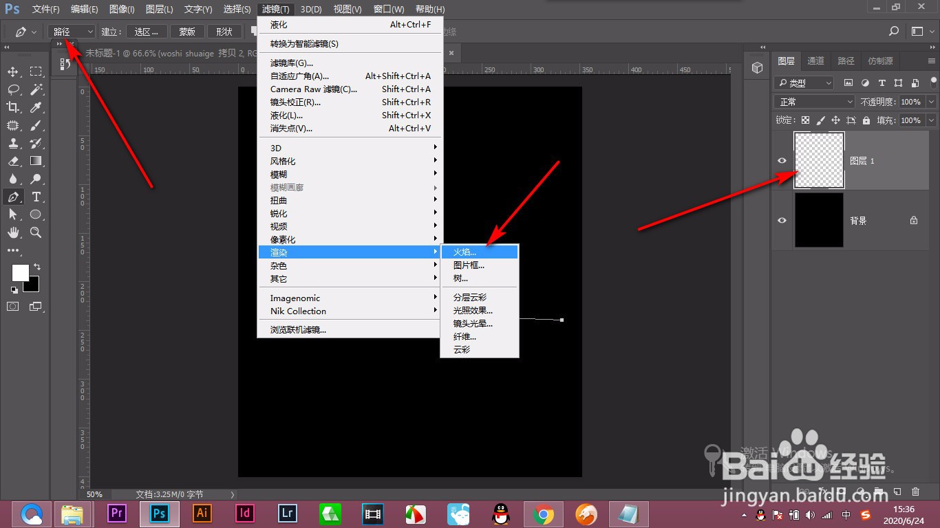 PS渲染火焰总是出错怎么办？