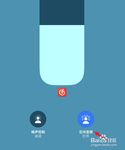 airpodspro找不到空间音频