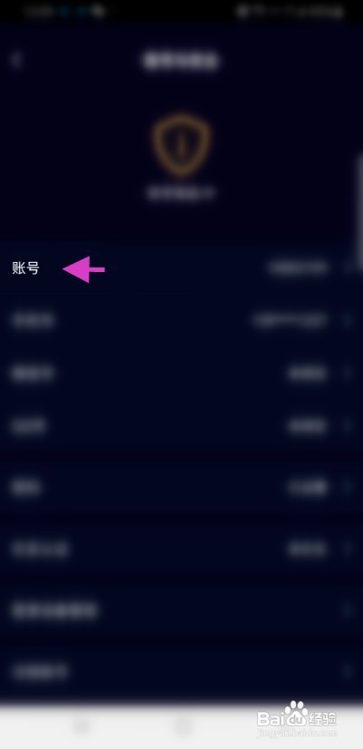 小戏精该如何摇靓号