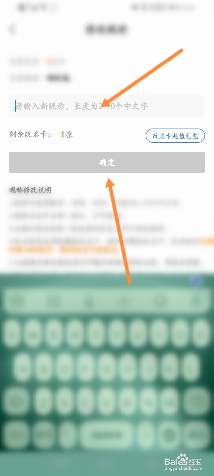 龙珠直播怎么修改昵称