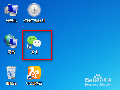 怎么在微信中找到账号设置