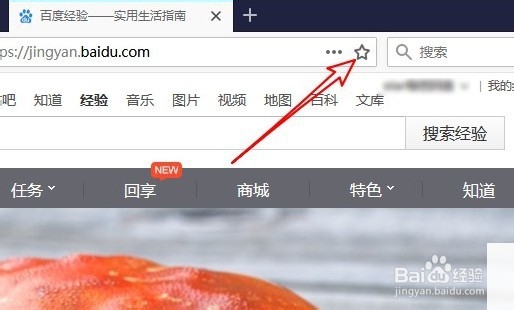 Firefox火狐浏览器怎么样把网址添加到收藏夹