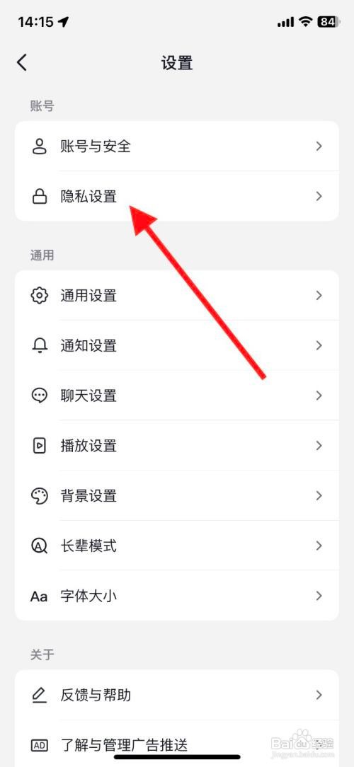 抖音app收藏夹【商品】隐藏关闭