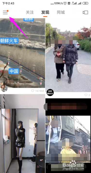 快手如何关闭截图后弹出快捷分享和反馈功能?